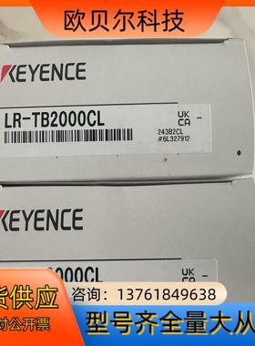 全新基恩士LR-TB2000CL 激光传感器 ，23年全新原