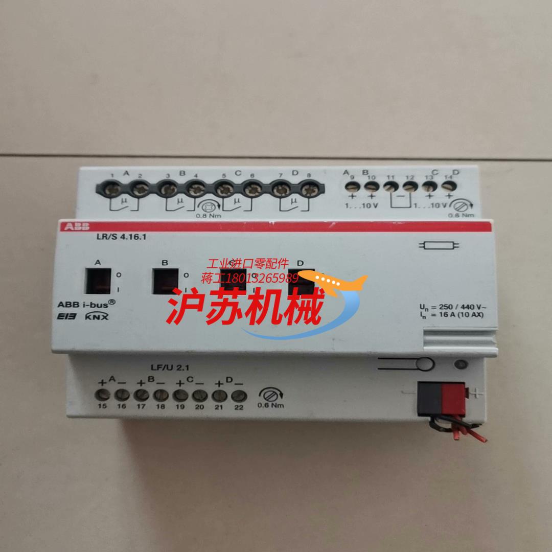 ABB智能家居模块  型号 LR/S 4.16.1. 实图正