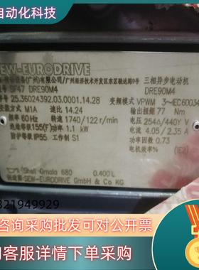 现货SEW赛威电机SF47 DRE90M4,速比14.24功率