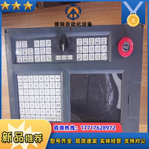 海得数控系统，铭牌掉了，具体型号不知，功能正常，成色议价