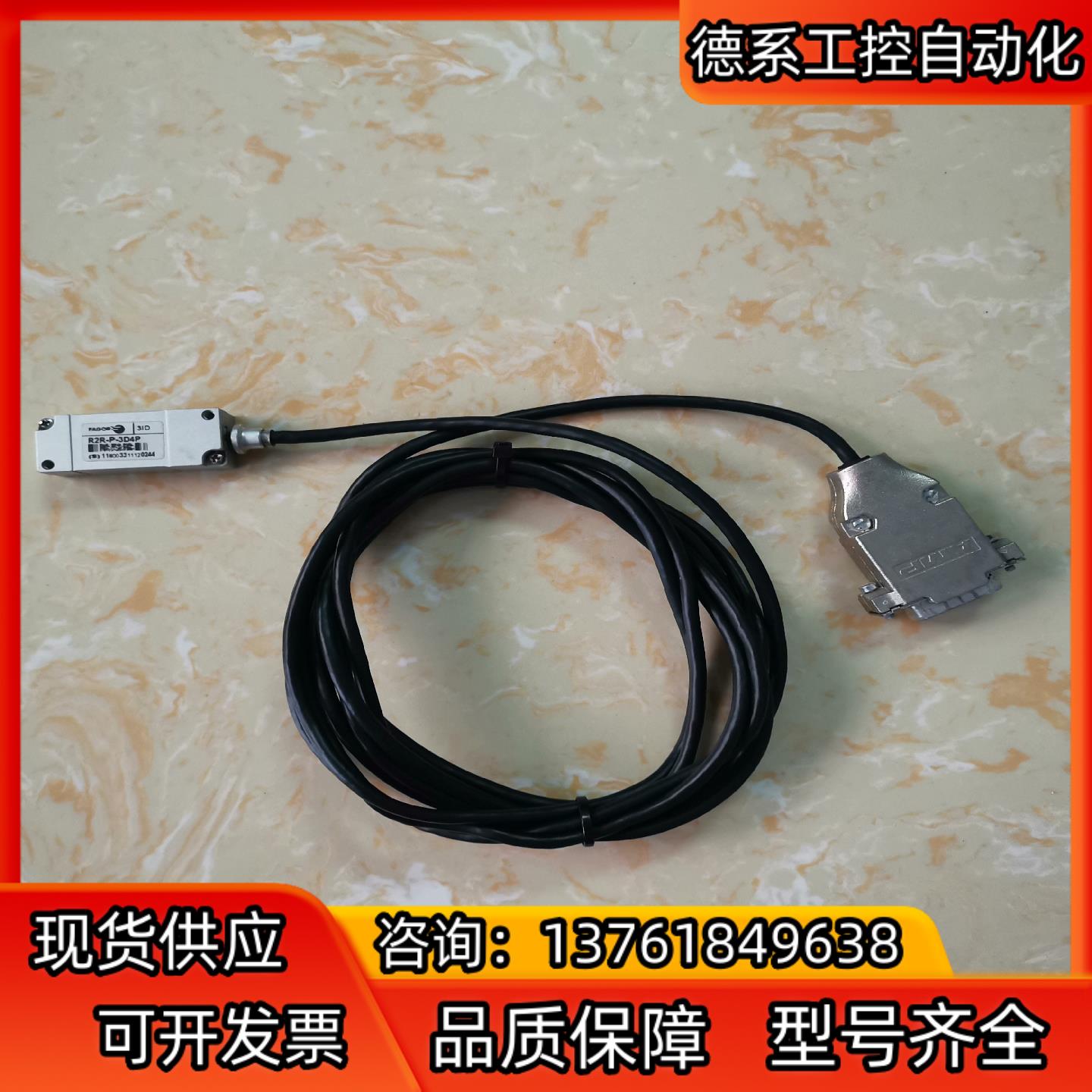 FAGOR法格 R2R-P-3D4P光栅尺读数头 件 成