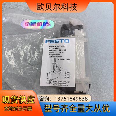 现货正品FESTO费斯托VUVG-B14-T32C-AZT-