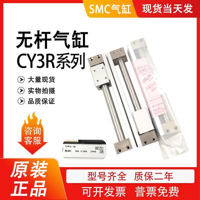 无杆气缸CY1R10/CY3R15/CY3R32/CY3R40-100-200-400-600-8 900