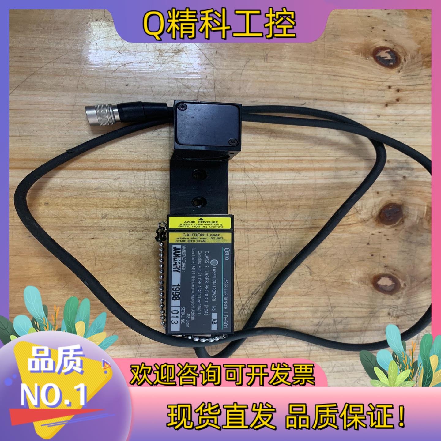 现货SUNX神视激光式边缘检测传感器