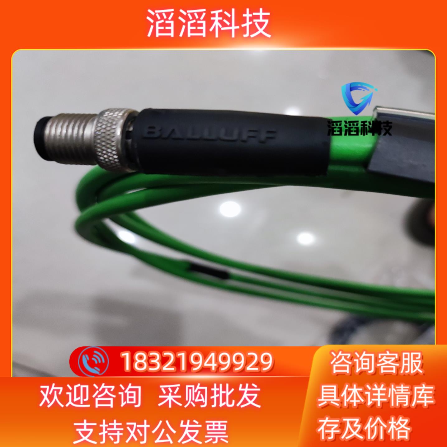 现货全新巴鲁夫BCC0JF1 双头连接电缆 M414-E834-