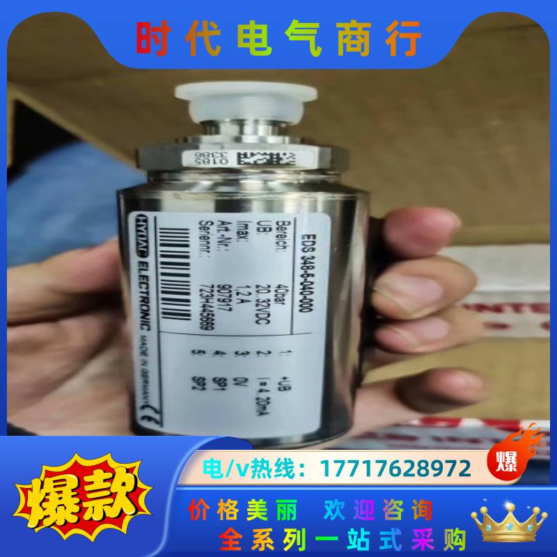 EDS3346-2-06,0-000-E1贺德克传感器全新原议价