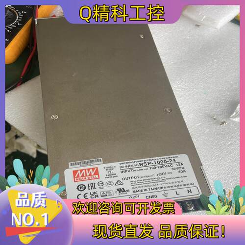 现货明纬RSP-1000-24 明纬电源1000W24Ｖ40A