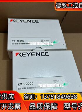 基恩士Kv-7000c 模块 全新原装正品23年的货实物