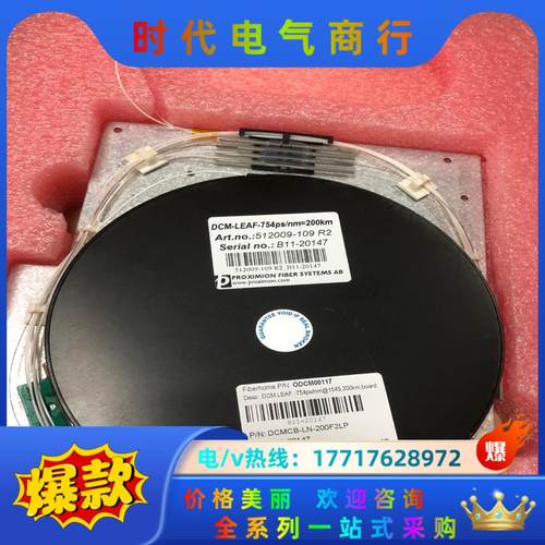 色散补偿模块 DCM-LEAF-160km200km   2议价