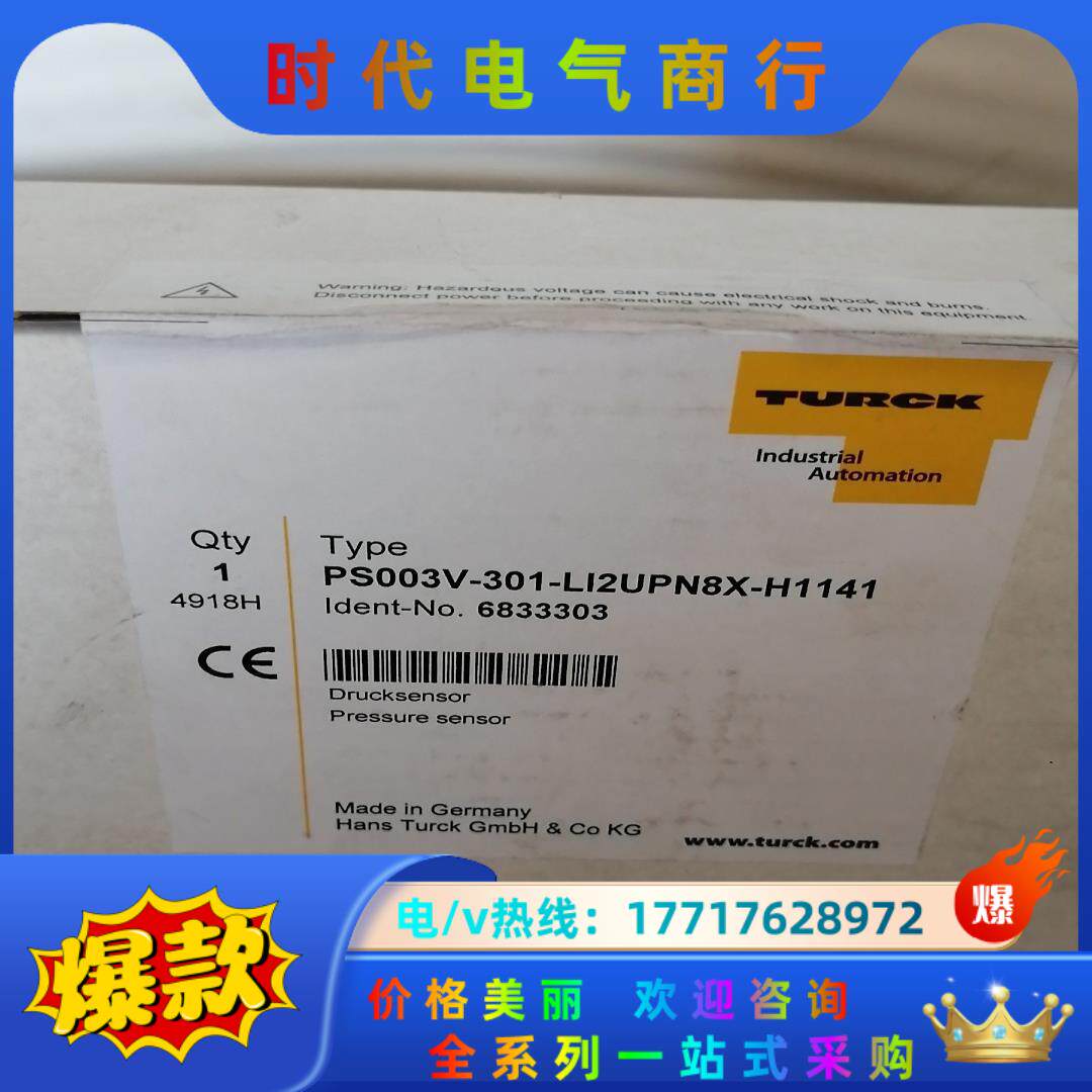 图尔克压力开关PS003V-301-LI2UPN8X-H11议价