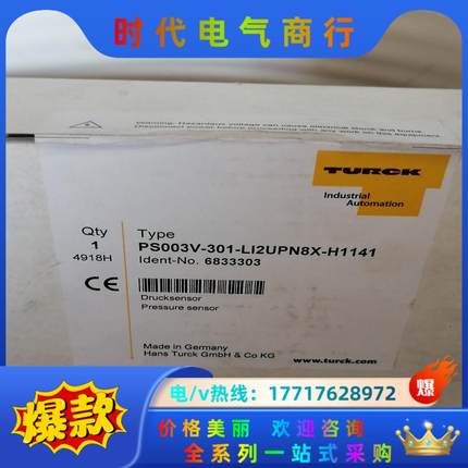 图尔克压力开关PS003V-301-LI2UPN8X-H11议价