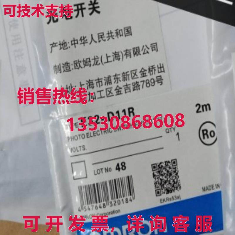 供应原装E32-D11R 光电开关光纤单元 E32D11R