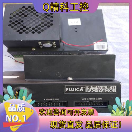 现货富士停车场主控器FJC-TA6D001三个