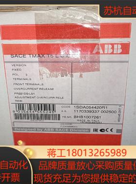 塑壳断路器 T5L630 PR211DS-LS/I