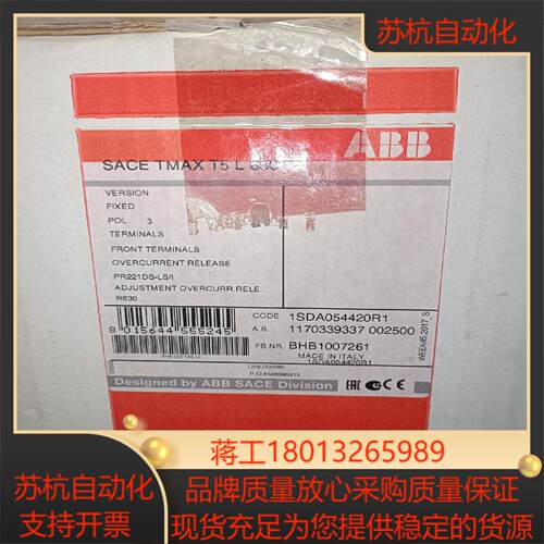 塑壳断路器 T5L630 PR211DS-LS/I