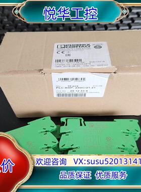 原装菲尼克斯继电器2912439现货14个议价