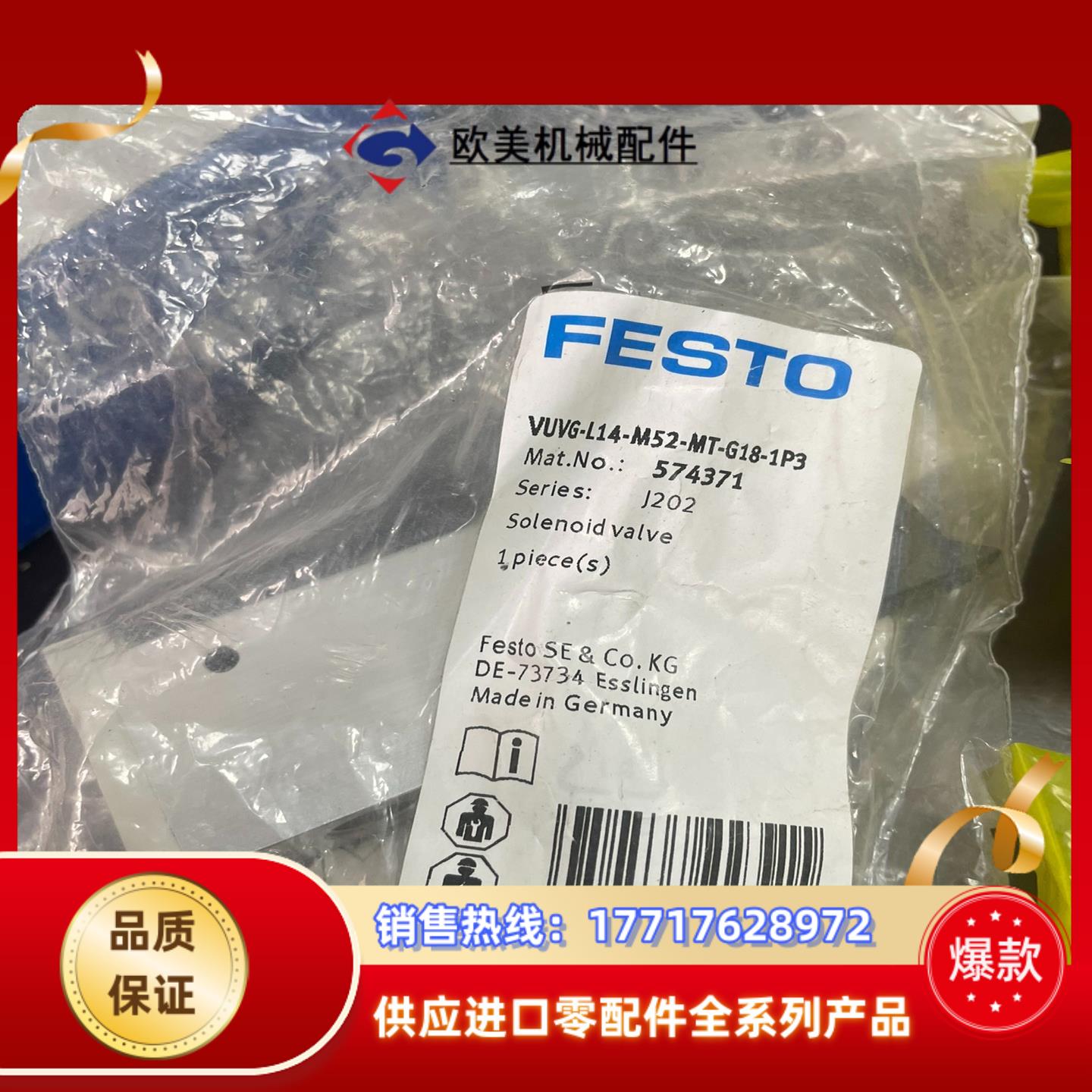 VUVG-L14-M52-MT-G18-1P3 3个全新议价