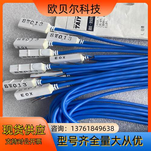 TAIYO太阳铁工 高温磁性开关SW013