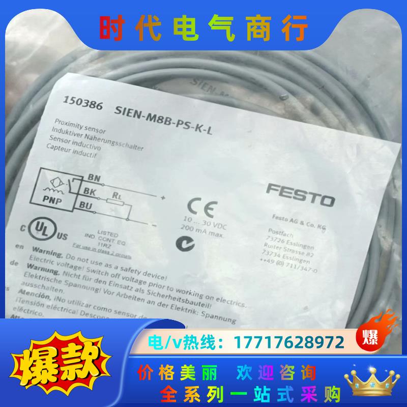 费斯托 SIEN-M8B-PS-K-L 150386 全新原议价