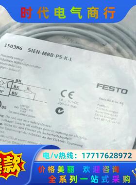费斯托 SIEN-M8B-PS-K-L 150386 全新原议价