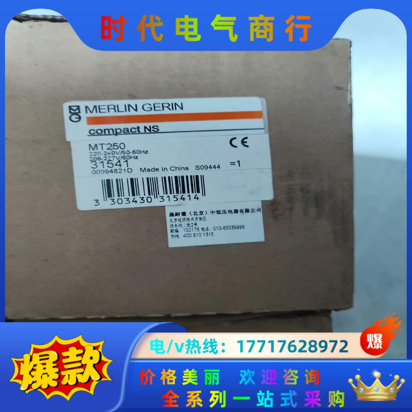 电动操作机构MT250，老款梅兰日兰220V，正品议价