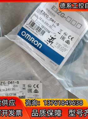 传感器E3ZG-D61S7个