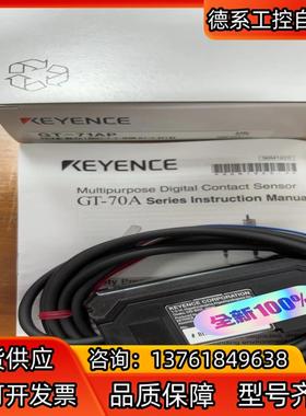 GT-71AP基恩士KEYENCE全新原装正品