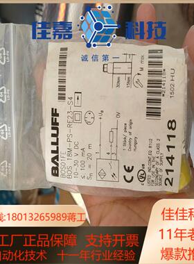 全新原装BOS01FE巴鲁夫BOS 18M-PS-RE2