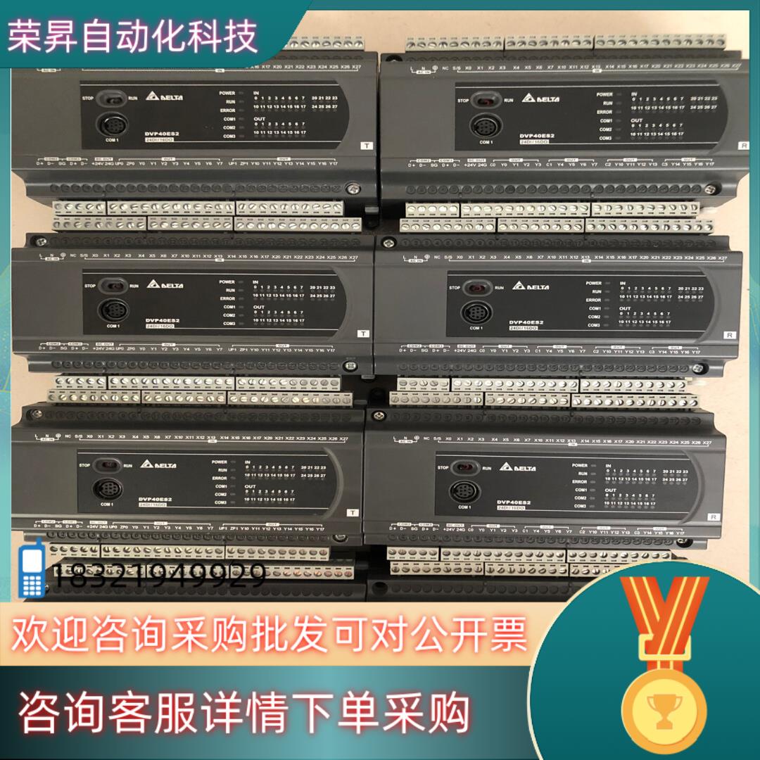台达PLCDVP-40ES200T/40ES200R