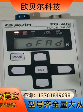 AVIO FG-400压力测试仪，单主机/通电实拍