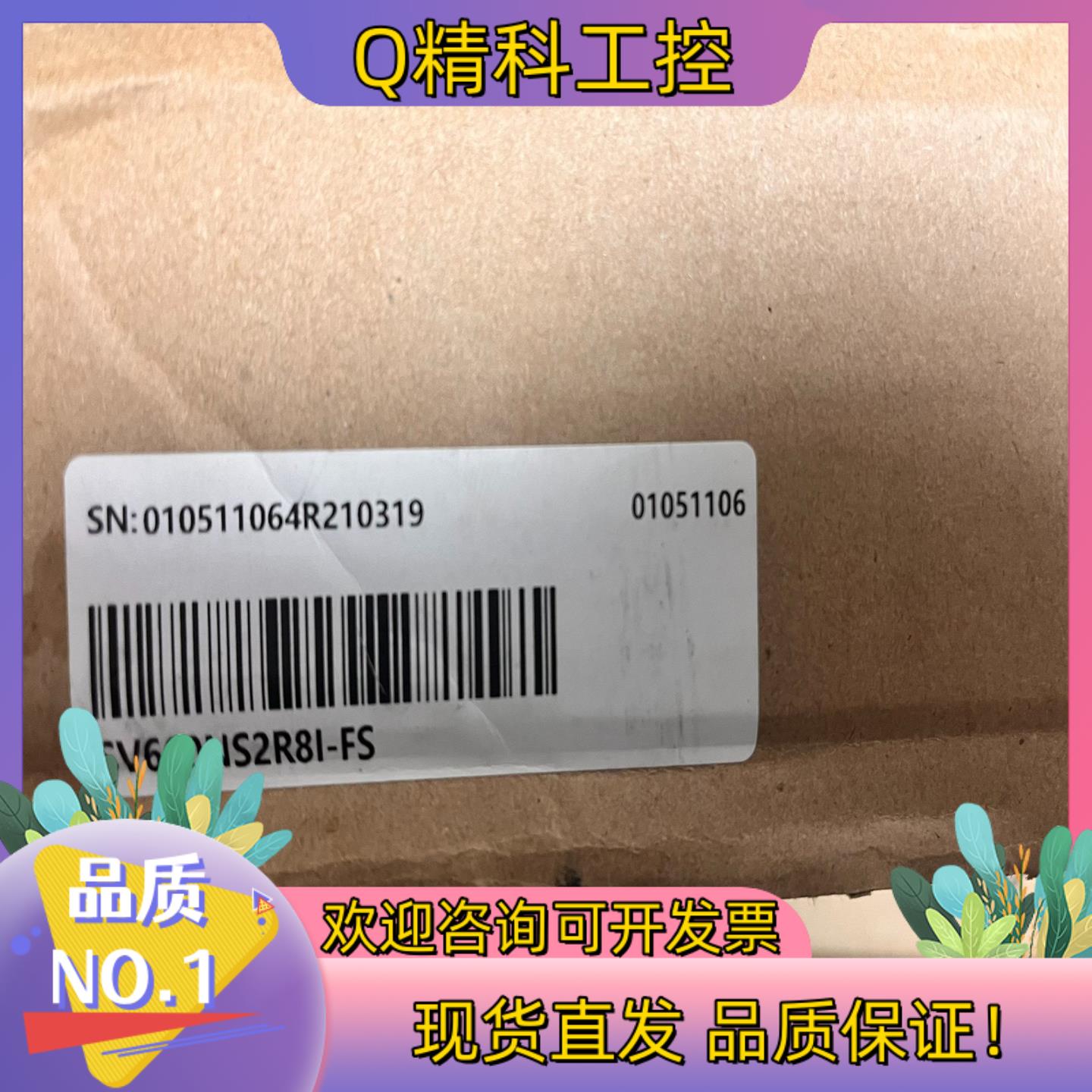 现货汇川伺服驱动器SV660NS2R8I-FS （带STO安全回