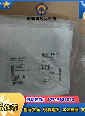 BALLUFF全新原装BES01H6德国巴鲁夫BES 516议价