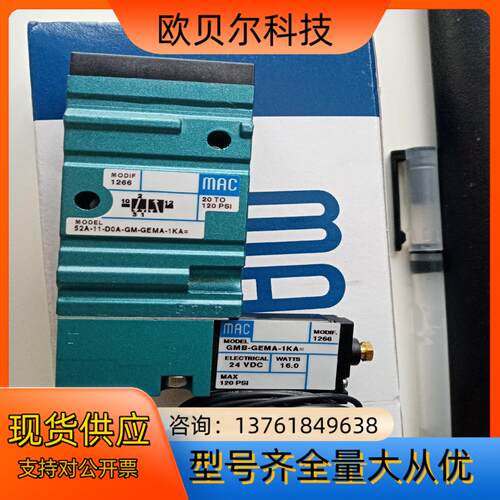 MAC电磁阀52A-11-D0A-GM-GEMA-1KA