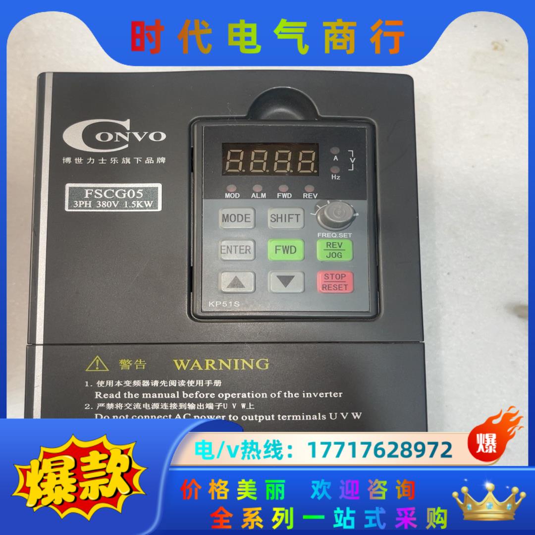 康沃变频器FSCG05.1-1K50-3P380-A-EP一议价