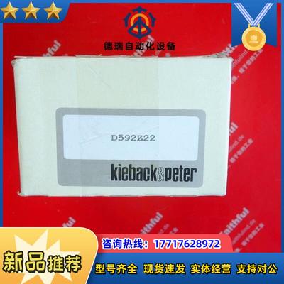 Kieback Peter D592Z22 科特贝德全新压力议价