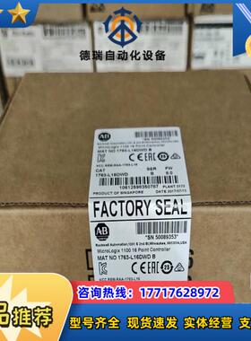 1763-L16DWD 全新封现货 议价