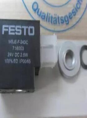 FESTO/费斯托 电磁阀线圈 716003 MSJE-F-24DC