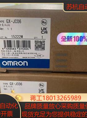 GX-JC06 全新后装正品 好型号欢迎咨询 全系列