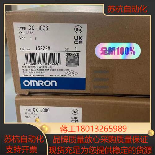 GX-JC06 全新后装正品 好型号欢迎咨询 全系列