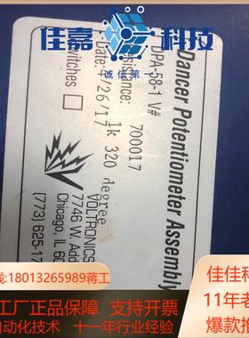 VOLTRONICS电位器组件V700000-Dancer电