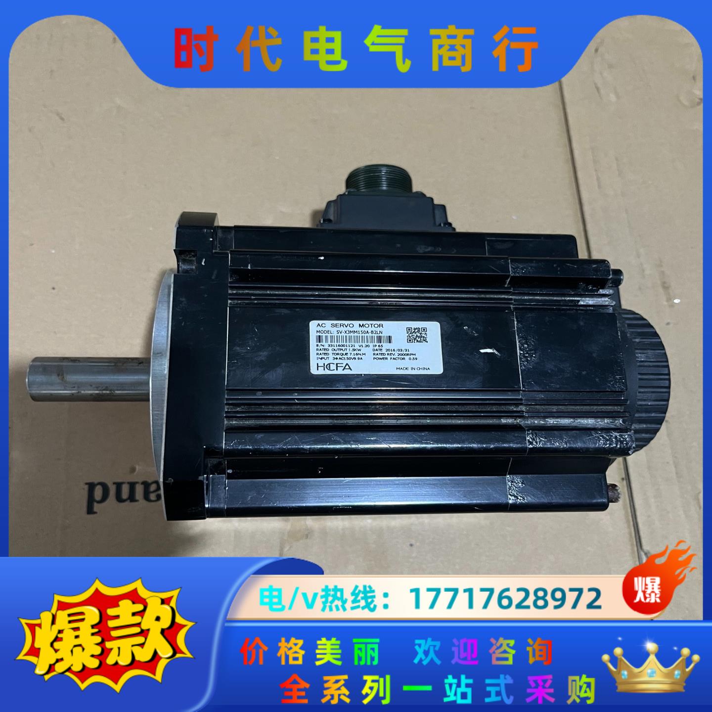 1.5KW 伺服电机 SV-X3MM150A-B2LN 伺服议价