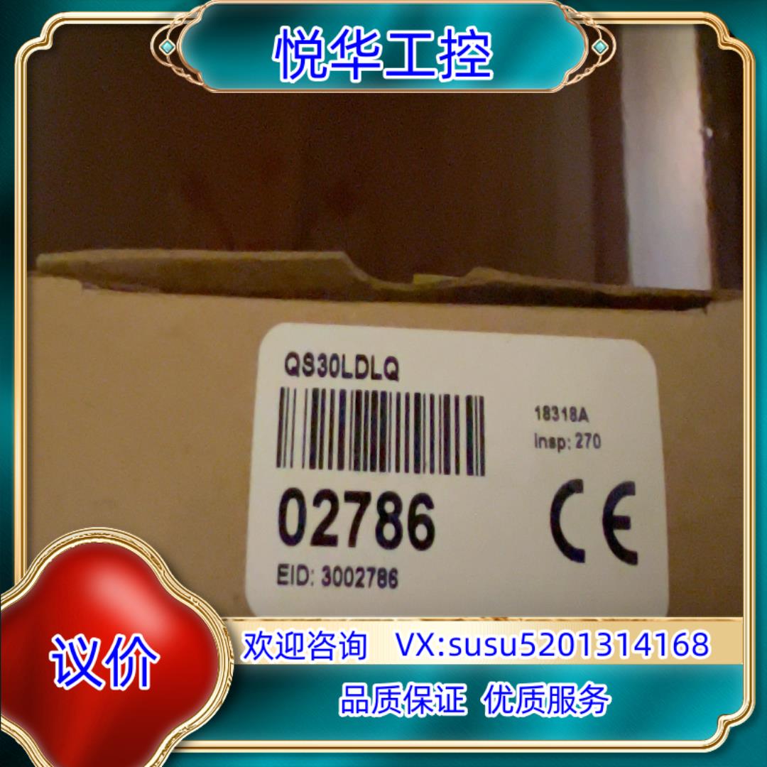 全新原装正品邦纳激光传感器/全新QS30LDLQ，现货1