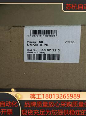 菲尼克斯接线端子 UKKB5－PE  3007123  1盒
