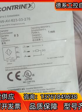 CONTRINEX传感器DW-AV-623-03-276