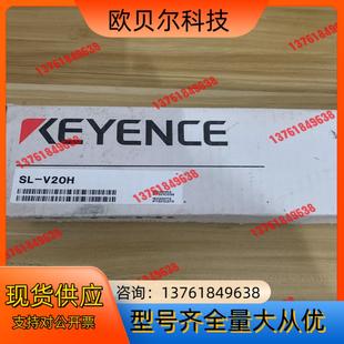 基恩士安全光栅SL V20H全新原装 正品