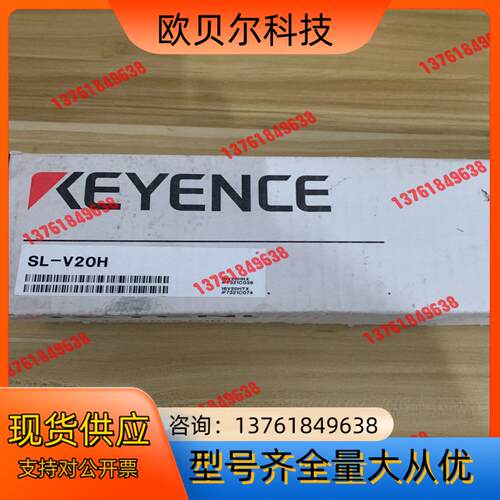 基恩士安全光栅SL-V20H全新原装正品，，！