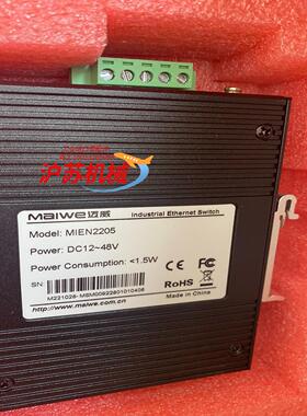 迈威MIE2205/DC12-48V工业交换机5口百兆导轨工