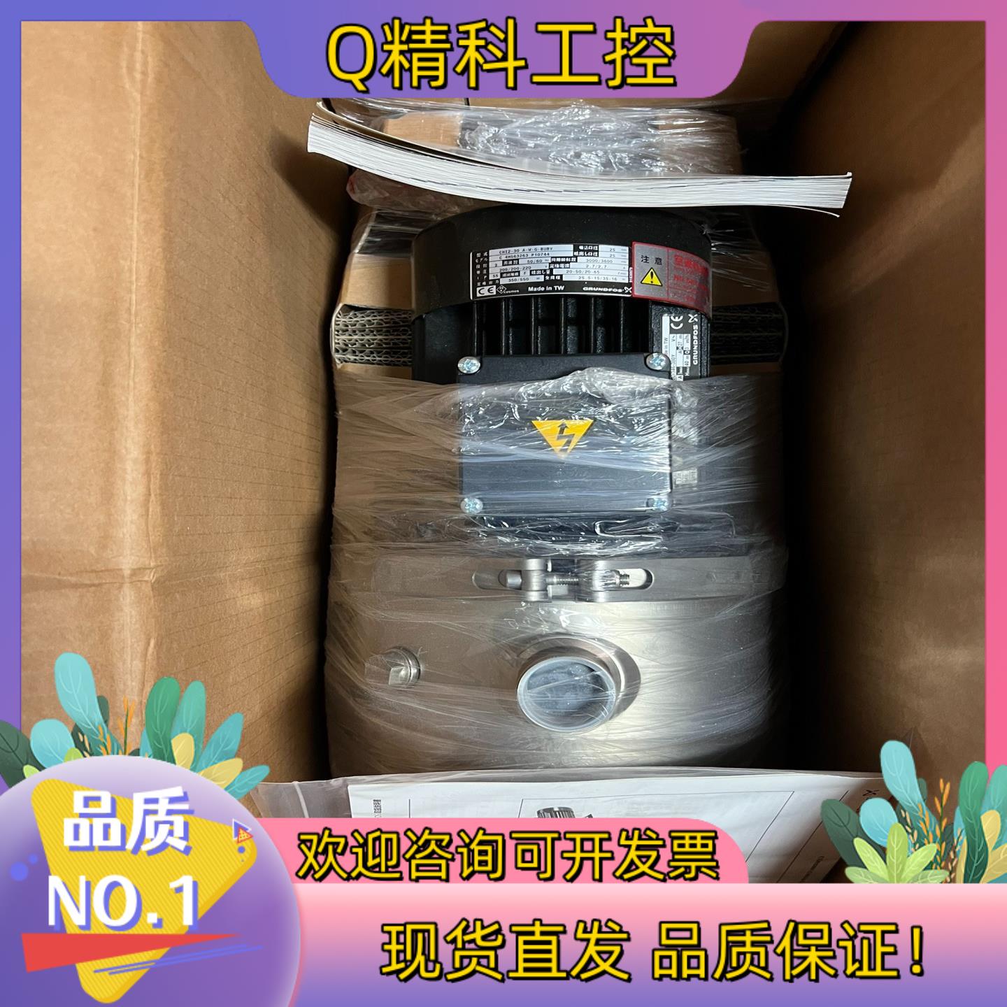 现货GRUNDFOS格兰富CHI2-30水泵