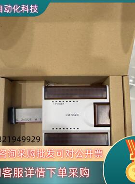 现货LM3320和利时原装PLC模块全新直