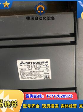 电机全新现货正品HC-SFS202B-K  2KW议价